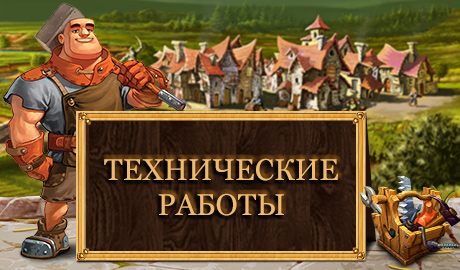 Обновление игры