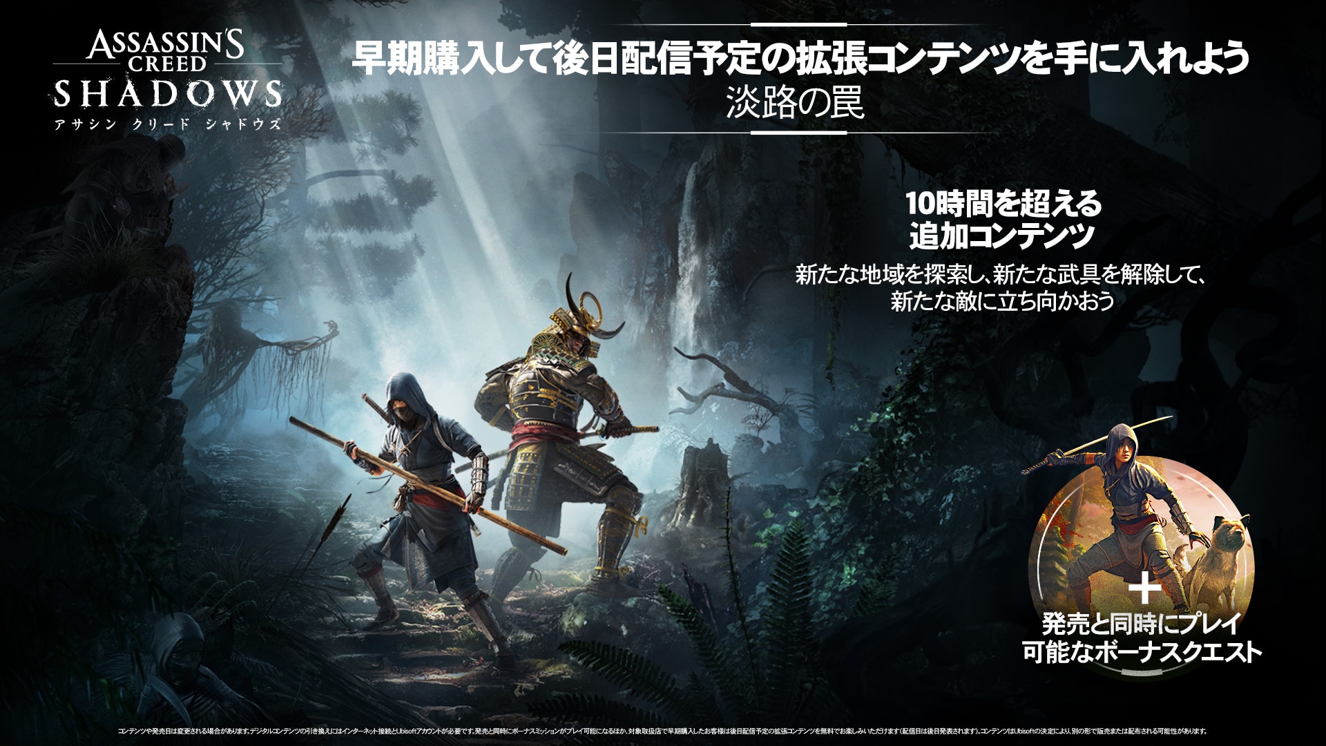 【海外限定】 アサシン シャドウズ』の予約注文コードを引き換える クリード 家庭用ゲームソフト