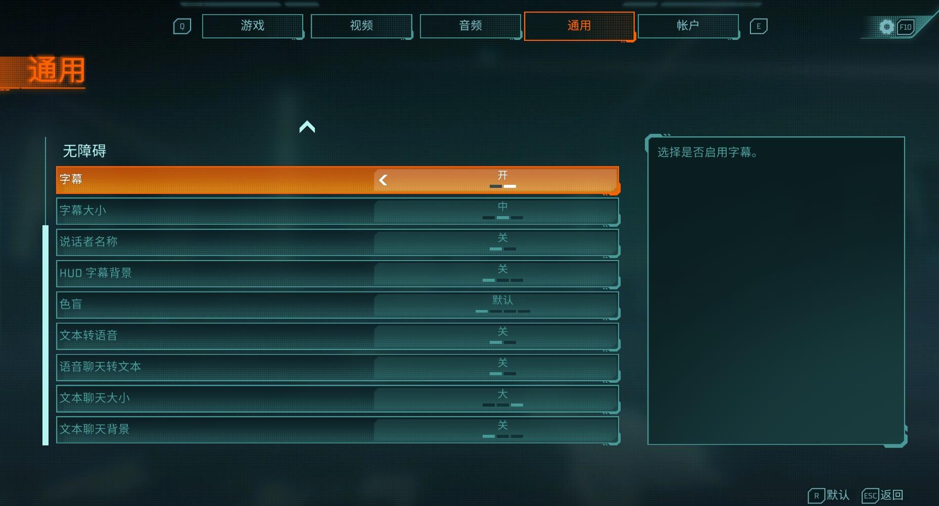 超猎都市》字幕选项 Ubisoft Help